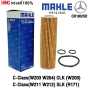 กรองน้ำมันเครื่อง BENZ