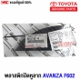 Genuine-TOYOTA-AVANZA-F602-front-towing-hook-cover-52127-BZ140
