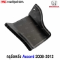 กรุล้อหลัง HONDA ACCORD ปี 2008-2013

