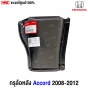 กรุล้อหลัง HONDA ACCORD แท้ศูนย์ 


