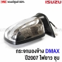 Genuine-ISUZU-DMAX-right-side-mirror-2007-2011-long-turn-signal-chrome
