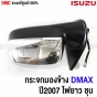 ISUZU-DMAX-right-side-mirror-2007-2011-chrome-long-turn-signal
