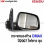 Genuine-ISUZU-DMAX-2007-2011-right-side-mirror-long-turn-signal-chrome
