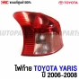 Genuine-TOYOTA-YARIS-rear-lights-2006-2008-white-2-channel-left-right-pair
