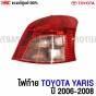 TOYOTA-YARIS-genuine-rear-lights-2006-2008-white-2-channel-pair-left-right
