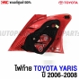 White-rear-lights-TOYOTA-YARIS-2006-2008-genuine-2-channels-pair-left-right
