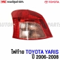 Rear-lights-TOYOTA-YARIS-2006-2008-genuine-white-2-channels-pair-left-right
