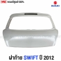Genuine-rear-door-SUZUKI-SWIFT-2012-part-number-69100-58M02-000
