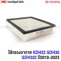 Air-filter-TOYOTA-COMMUTER-HIACE-MEJESTY-2019-2022-KDH22-GDH30-GDH322

