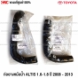 ท่อยางหม้อน้ำ TOYOTA ALTIS ปี 2008-2013 เครื่อง 1.6 1.8 ตัวบน ตัวล่าง รหัสอะไหล่ 16571-0D270 16572-0D220

