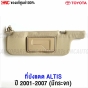 Genuine-TOYOTA-sunshade-for-ALTIS-2002-2007-first-generation-cream-left-side
