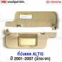 (แท้ศูนย์) ที่บังแดด TOYOTA ALTIS หน้าหมู 2002-2007 สีครีม ด้านซ้าย