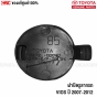 ฝาปิดรูลากรถ แผ่นปิดหูลากกันชน TOYOTA VIOS ปี 2007-2012 แท้ศูนย์ รหัส 52721-0D902

