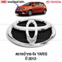 แท้ศูนย์ ตราหน้ากระจัง TOYOTA YARIS ปี 2012-2014 NCP91 โลโก้หน้ากาก 75311-52260
