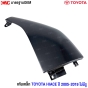 แก้มเหล็ก TOYOTA COMMUTER KDH22 2005-2019 ไม่มีรู เหล็กทั้งชิ้น - (คู่) ข้างซ้าย/ข้างขวา