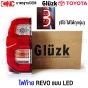 Gluzk ไฟท้าย TOYOTA REVO ROCCO LED ปี 2020-2022 ตัวท็อป งานสวย ปี 2015-2019 สามารถนำไปใส่รุ่นธรรมดาได้ - ข้างขวา