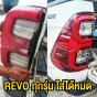 Gluzk ไฟท้าย TOYOTA REVO ROCCO LED ปี 2020-2022 ตัวท็อป งานสวย ปี 2015-2019 สามารถนำไปใส่รุ่นธรรมดาได้ - ข้างขวา