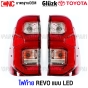 Gluzk ไฟท้าย TOYOTA REVO ROCCO LED ปี 2020-2022 ตัวท็อป งานสวย ปี 2015-2019 สามารถนำไปใส่รุ่นธรรมดาได้ - ข้างขวา