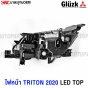 Gluzk ไฟหน้า MITSUBISHI TRITON LED ตัวTOP ปี 2019-2022 อย่างดี โปรเจคเตอร์ - ข้างซ้าย