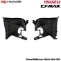  เบ้าครอบไฟตัดหมอก ISUZU DMAX 