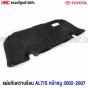 TOYOTA-ALTIS-2002-2007-front-bonnet-heat-shield-53341-02090

