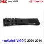 หัวคัชซี TOYOTA VIGO ปี 2004-2014 ตัวเตี้ย 2WD เพิ่มแป้นยึด ข้างซ้าย