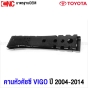หัวคัชซี TOYOTA VIGO ปี 2004-2014 ตัวเตี้ย 2WD เพิ่มแป้นยึด ข้างซ้าย