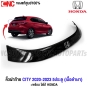 (แท้ศูนย์) คิ้วฝาท้าย HONDA CITY HATCHBACK 5 ประตู ปี 2020-2023