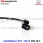 แท้ศูนย์ HONDA มอเตอร์พัดลมแอร์ CITY GM / JAZZ GE ปี 2009-2013 รหัสอะไหล่ 38616-RB0-003