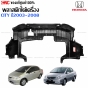 แผ่นใต้เครื่องแท้ศูนย์ HONDA CITY ปี 2003-2008 รุ่นแมลงสาบ / ZX (74111-SEL-T01)
