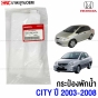 แท้ศูนย์ HONDA กระป๋องพักน้ำ CITY ปี 2003-2008 , CITY ZX ไม่มีฝาปิดกระป๋อง รหัสอะไหล่ 19101-REA-Z01
