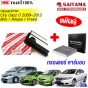 SAITAMA กรองอากาศและกรองแอร์คาร์บอน HONDA CITY, JAZZ GE ปี 2008-2013, BRIO, AMAZE ปี 2013ขึ้นไป, FREED ปี 2010ขึ้นไป รหัส 17220-RB6-Z00, 80292-TGO-Q01 (แพ็คคู่)