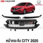 ชุดอัปเกรดหน้ากระจัง HONDA CITY RS 1.0 TURBO 2020-2023 