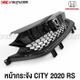 กระจังหน้า HONDA CITY RS 1.0 TURBO 2020-2023 ดำเงา