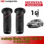 แท้ศูนย์ ยางกันฝุ่น โช๊คหน้า HONDA CIVIC FD ปี 2006-2011 - คู่ซ้ายขวา รหัส 51402-SNL-T02 ,51403-SNL-T02
