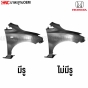 บังโคลนหน้า HONDA CITY ปี 2014-2019 เหล็กทั้งชิ้น มาตรฐาน OEM
