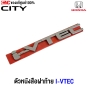 (ของแท้ศูนย์) ตัวหนังสือ I-VTEC ติดฝาท้าย HONDA  CITY ปี 2009 - 2012 รหัสอะไหล่ 75725-TM0-T00