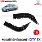 HONDA-CITY-ZX-front-bumper-side-bracket-2006-2008-genuine-part-number-71193-SEL-T11-71198-SEL-T11-left-right
