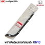 ยึดปลายกันชนหน้า HONDA CIVIC