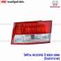 ไฟทับทิมท้าย HONDA ACCORD ปี 2003-2005 ข้างขวา

