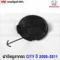 Tow-hook-cover-HONDA-CITY-2009-2011-genuine-part-71104-TM0-T00ZH
