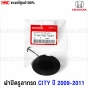 HONDA-tow-hook-cover-CITY-2009-2011-71104-TM0-T00ZH-genuine
