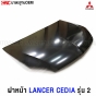 MITSUBISHI-LANCER-CEDIA-2004-2006-front-hood-raw-material-perfect-fit
