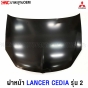 Front-hood-MITSUBISHI-LANCER-CEDIA-2004-2006-raw-finish-good-fit

