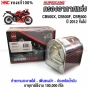 กรองอากาศ HURRICANE สำหรับ HONDA CB500X, CBR500R, CB500F ปี 2013 ขึ้นไป ทำความสะอาดได้ เพิ่มอัตราเร่ง ประหยัดน้ำมัน - กรองผ้า
