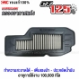 HURRICANE กรองอากาศ HONDA CT125 ทำความสะอาดได้ เพิ่มอัตราเร่ง ประหยัดน้ำมัน มี แบบสแตนเลส กรองเลส
