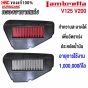 กรองอากาศ HURRICANE LAMBRETTA V125, V200 ปี 2019 ขึ้นไป - ผ้า ทำความสะอาดได้ เพิ่มอัตราเร่ง ประหยัดน้ำมัน
