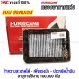 HURRICANE กรองอากาศ TOYOTA ALTIS ปี 2008-2017 / VIOS, YARIS ปี 2007-2012 ทำความสะอาดได้ เพิ่มอัตราเร่ง ประหยัดน้ำมัน - แบบเลส
