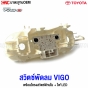 Toyota-Vigo-fan-switch-LED-light-included-with-switch-frame
