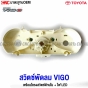 Toyota-Vigo-air-conditioner-fan-switch-with-LED-light-and-frame
